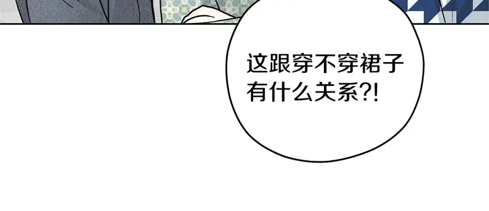 心动综艺，Action！ 第55话 时空交错 第36页
