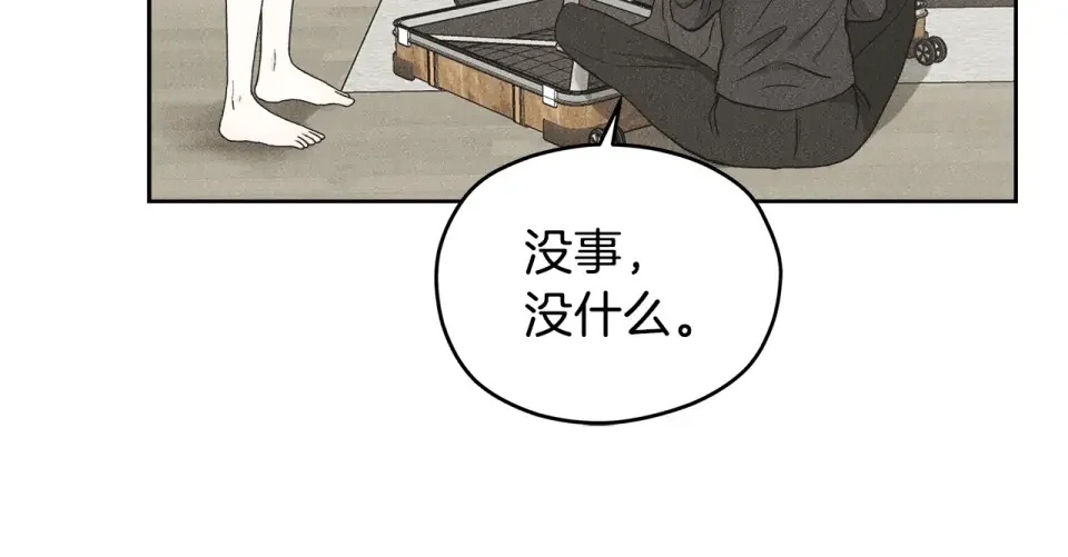 心动综艺，Action！ 第55话 时空交错 第78页