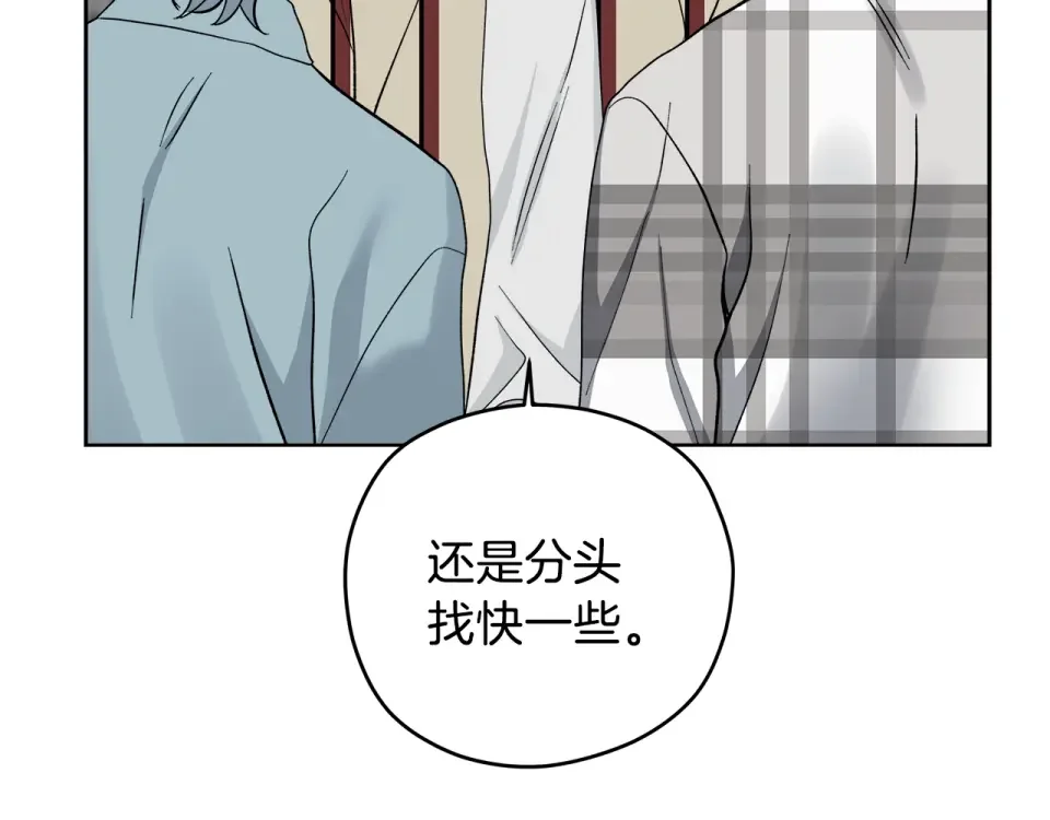 心动综艺，Action！ 第55话 时空交错 第49页