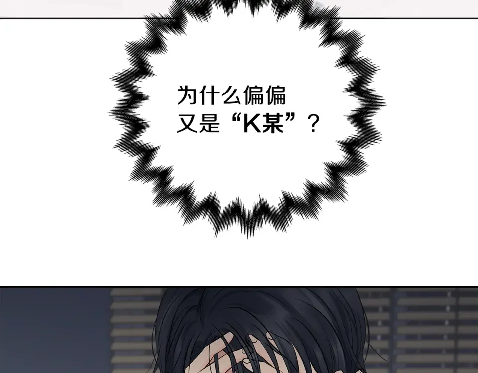 心动综艺，Action！ 第55话 时空交错 第82页