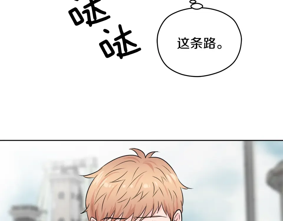 心动综艺，Action！ 第55话 时空交错 第115页