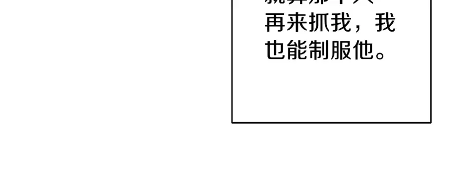 心动综艺，Action！ 第55话 时空交错 第20页