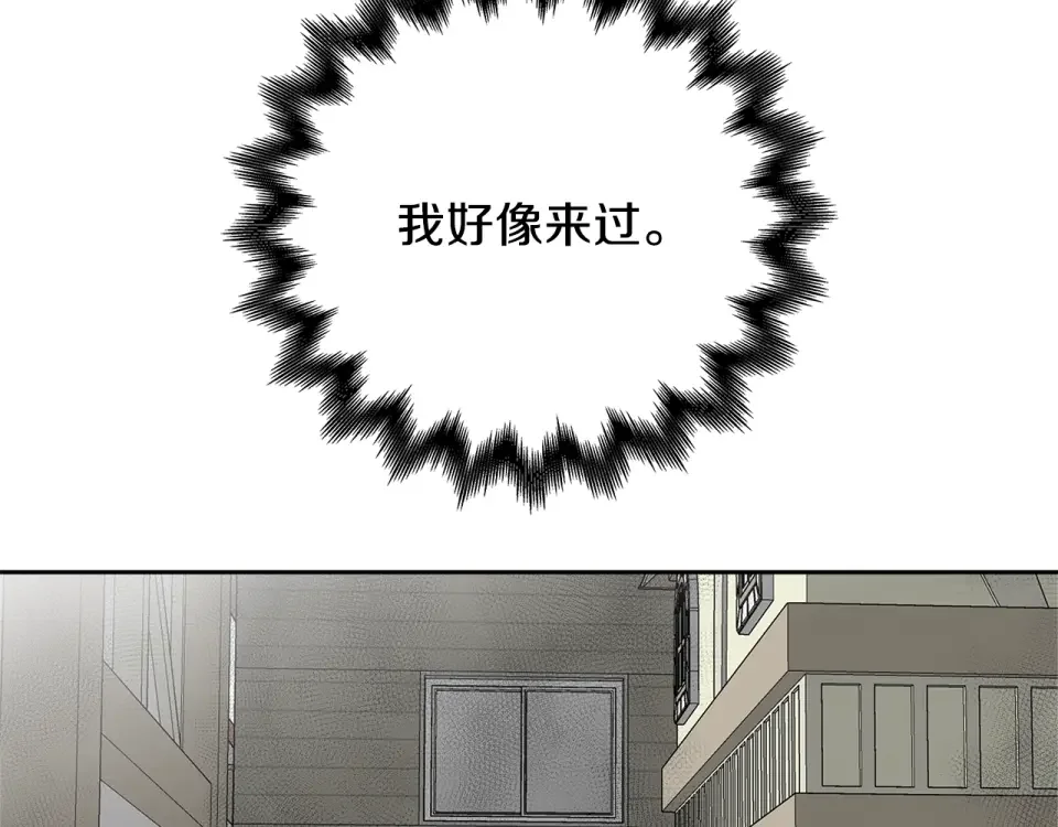心动综艺，Action！ 第55话 时空交错 第117页