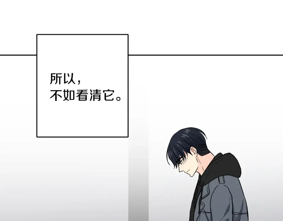 心动综艺，Action！ 第55话 时空交错 第105页