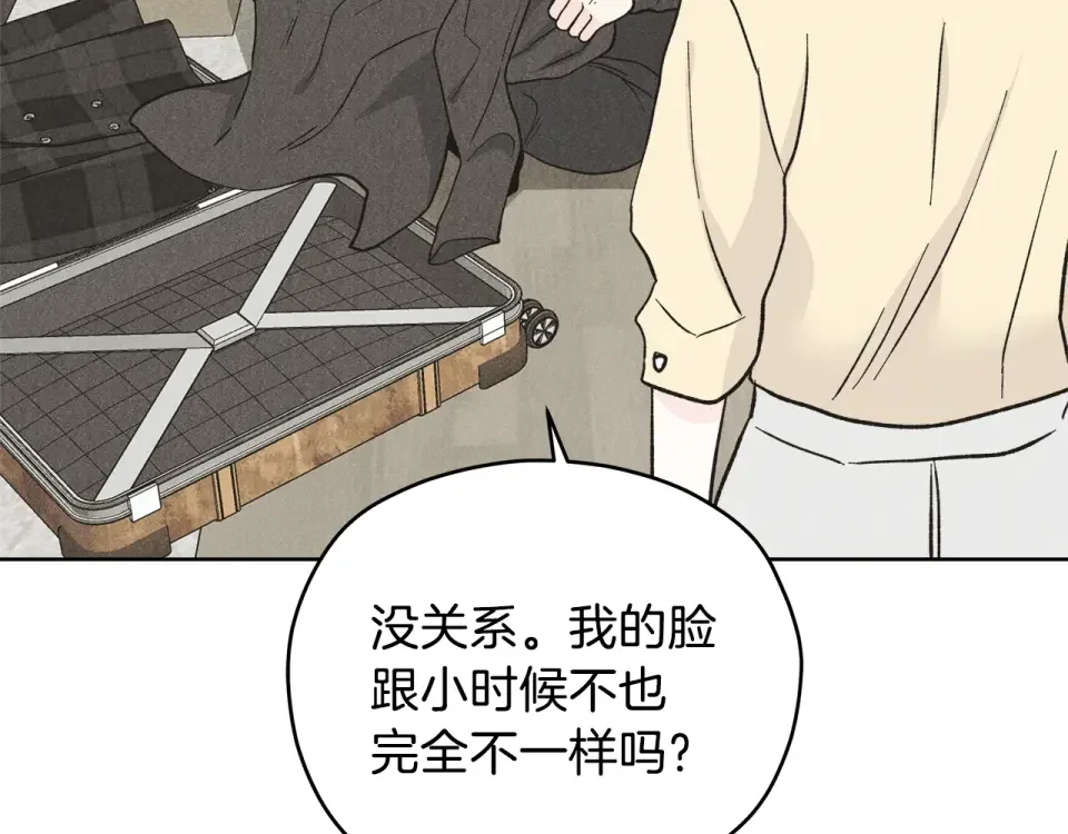 心动综艺，Action！ 第55话 时空交错 第74页