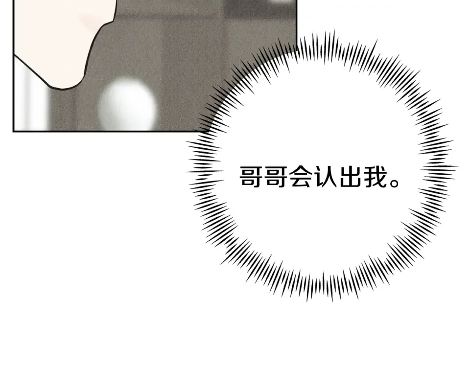 心动综艺，Action！ 第55话 时空交错 第125页