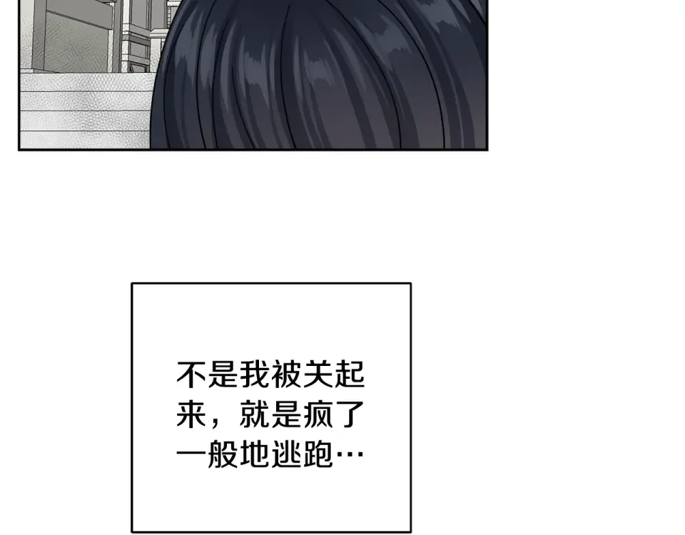 心动综艺，Action！ 第55话 时空交错 第8页