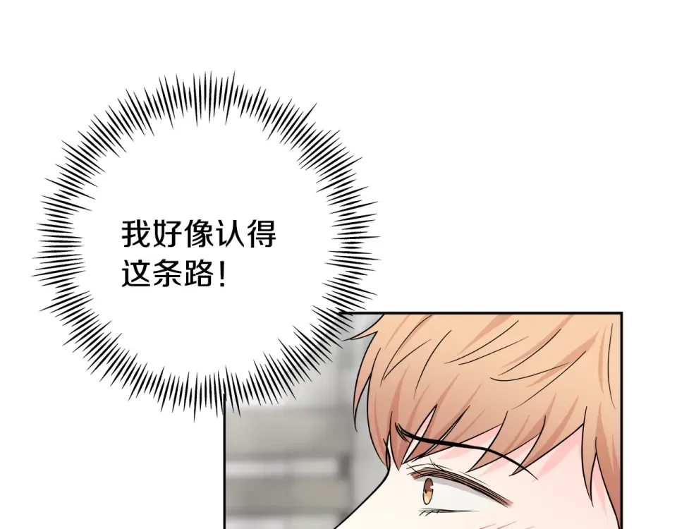 心动综艺，Action！ 第55话 时空交错 第122页