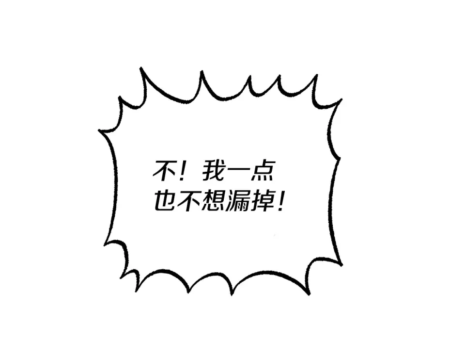 心动综艺，Action！ 第55话 时空交错 第96页