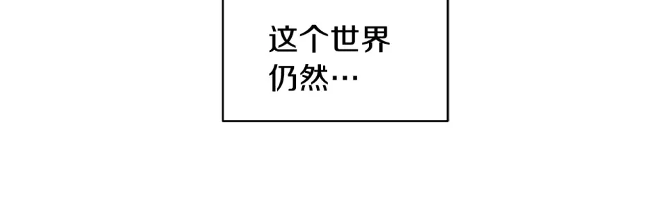 心动综艺，Action！ 第55话 时空交错 第29页