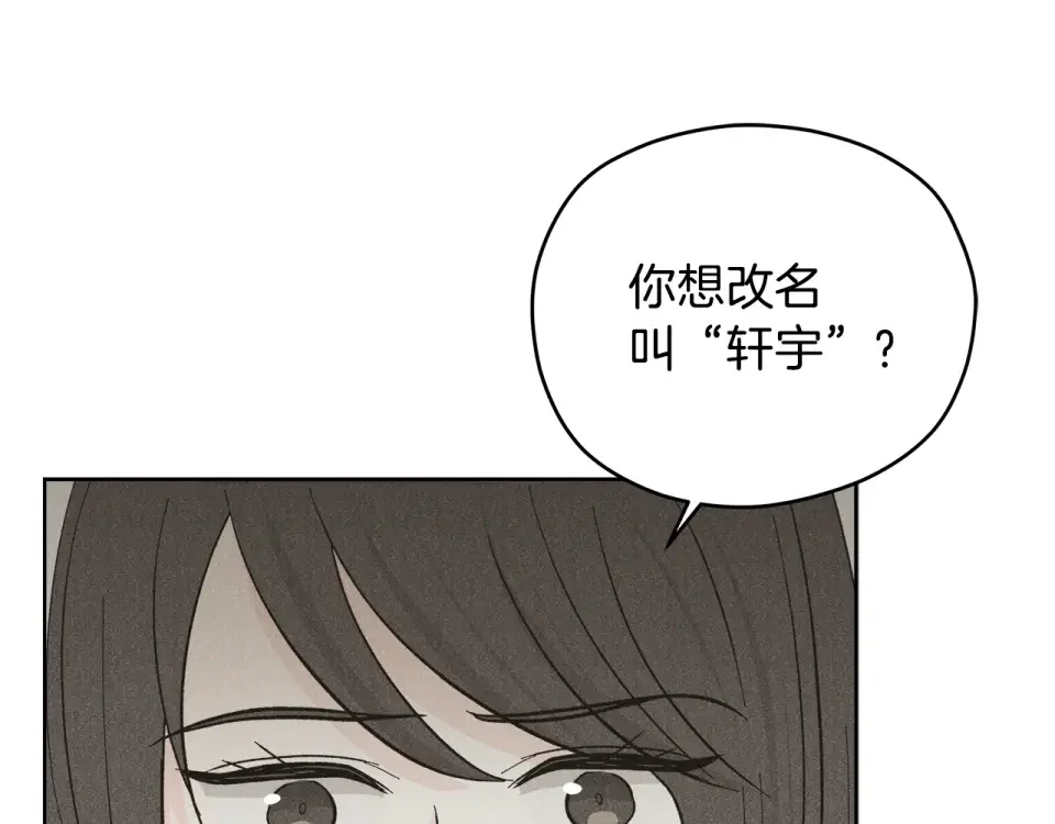 心动综艺，Action！ 第55话 时空交错 第71页