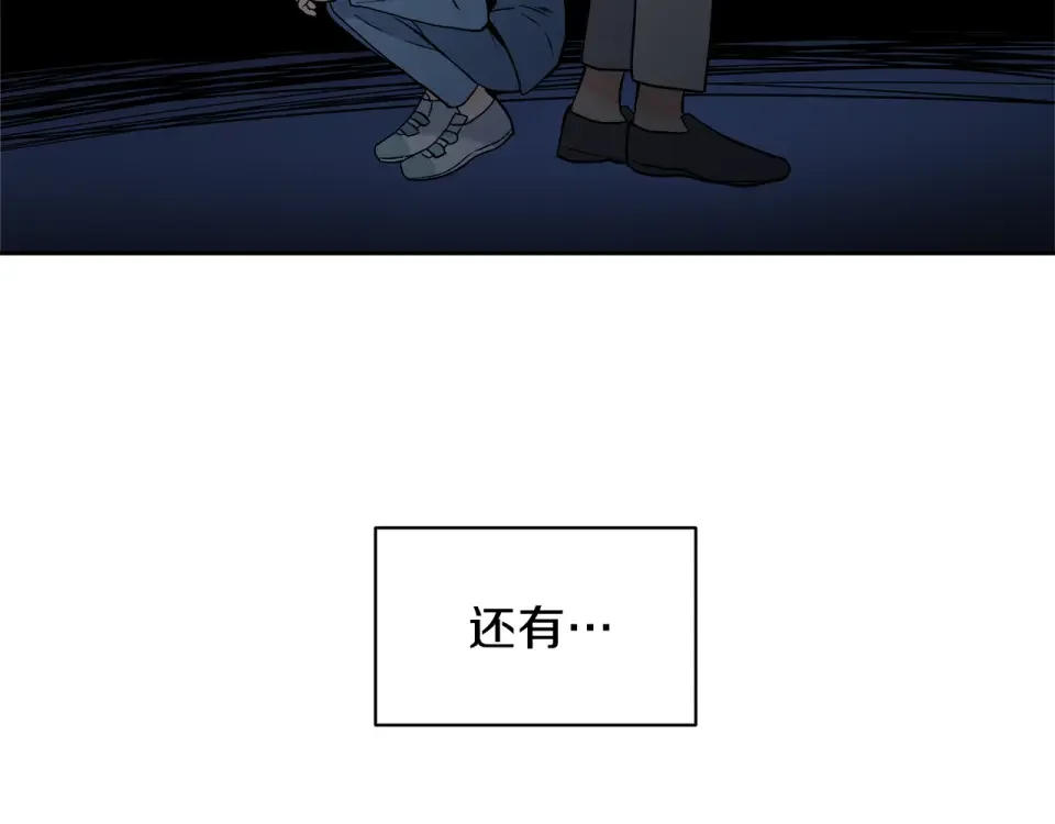 心动综艺，Action！ 第55话 时空交错 第23页