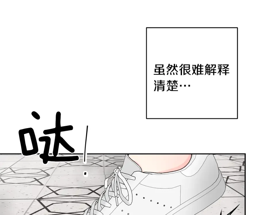 心动综艺，Action！ 第55话 时空交错 第54页