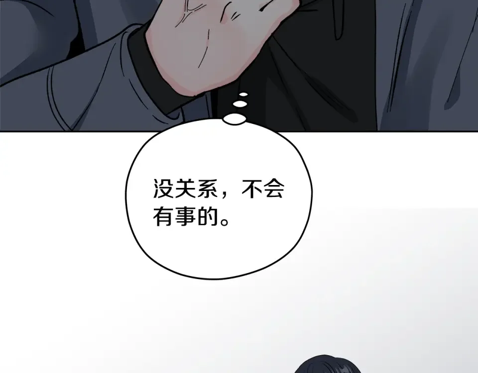 心动综艺，Action！ 第55话 时空交错 第66页