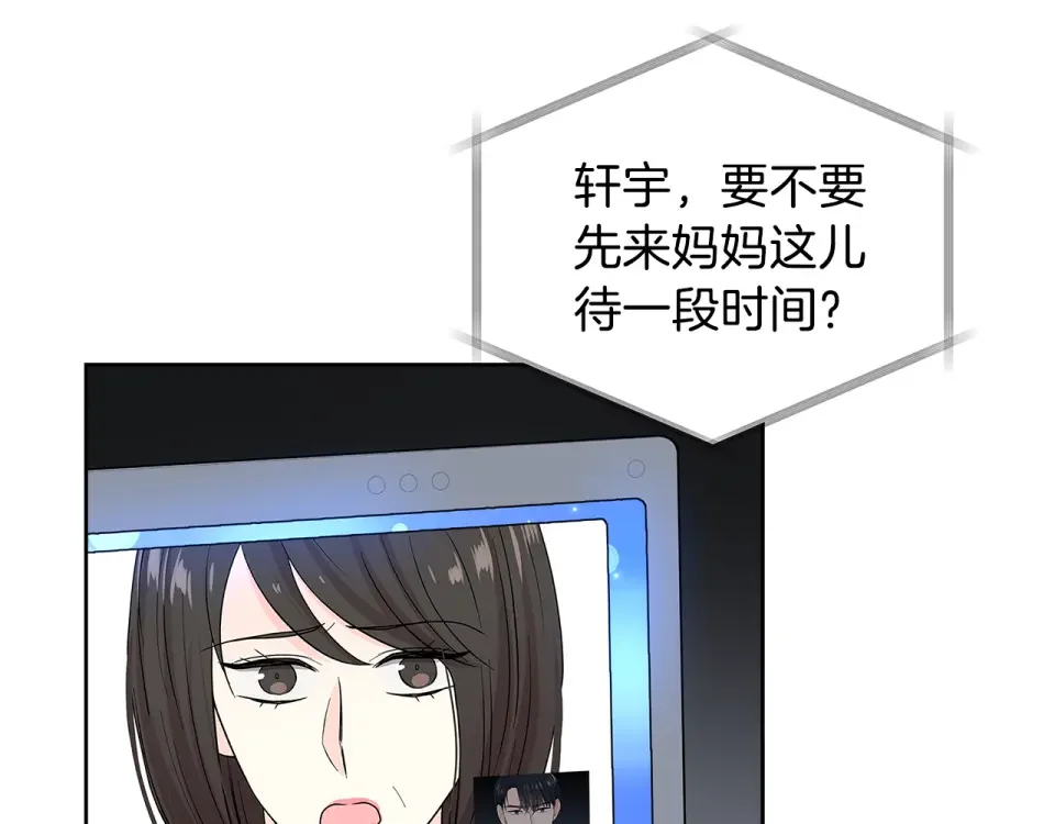 心动综艺，Action！ 第55话 时空交错 第84页
