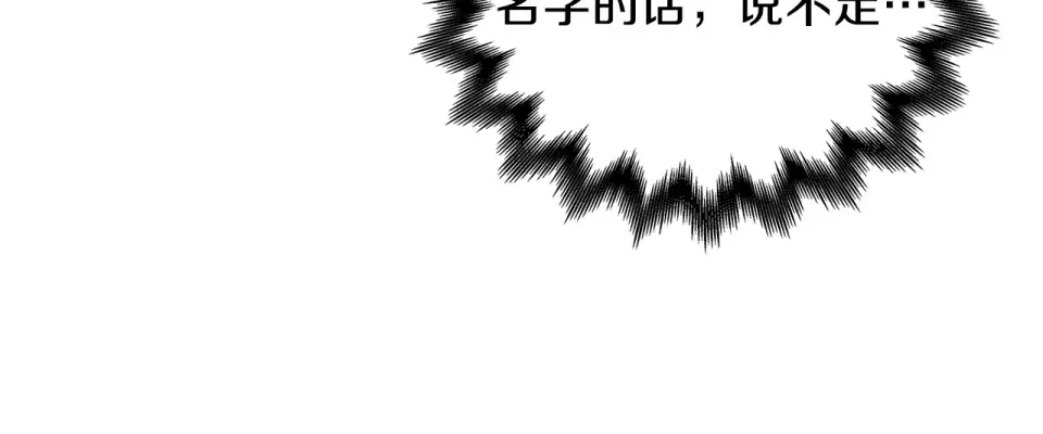 心动综艺，Action！ 第55话 时空交错 第121页