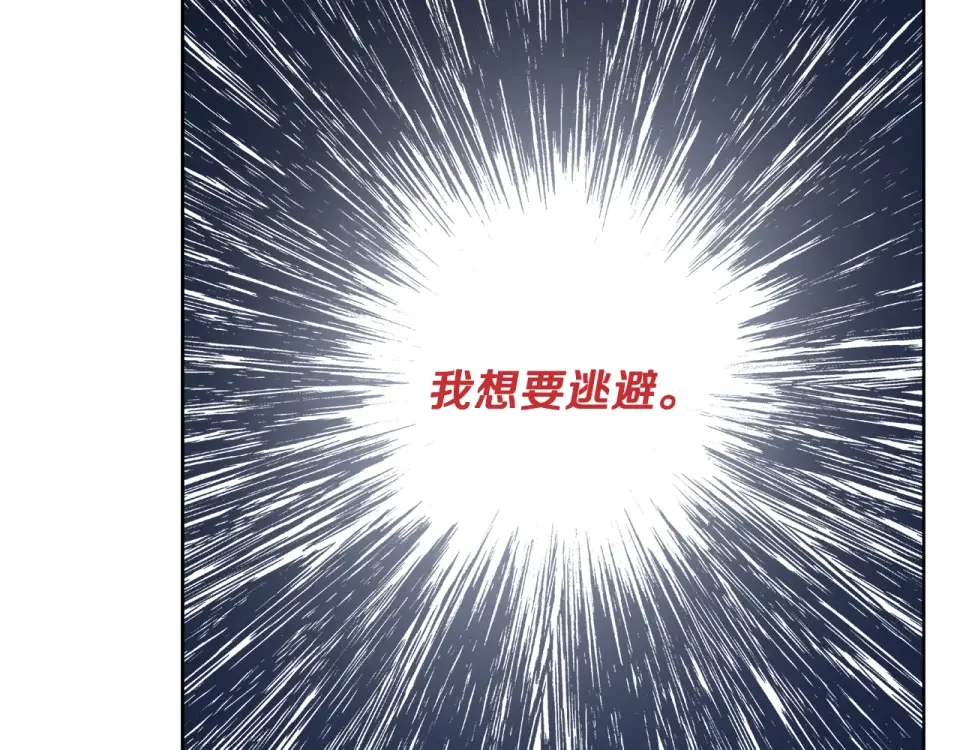心动综艺，Action！ 第55话 时空交错 第86页