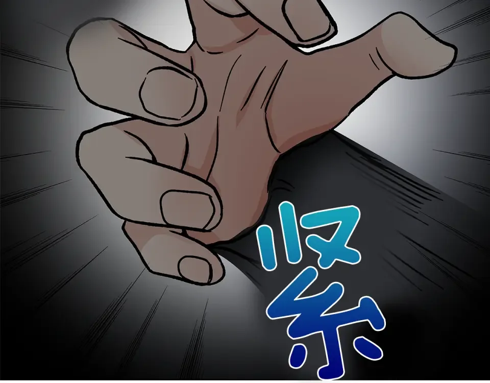 心动综艺，Action！ 第55话 时空交错 第12页