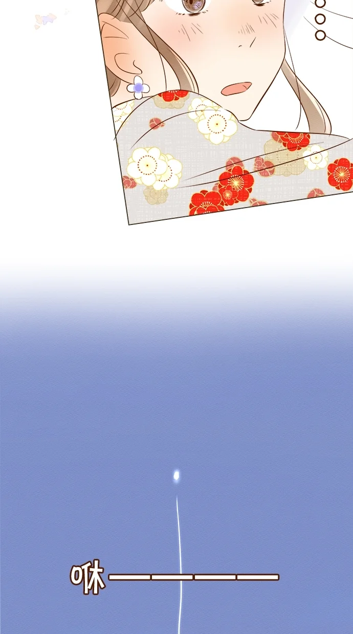 心愿单~他与她的距离 第46话 第38页