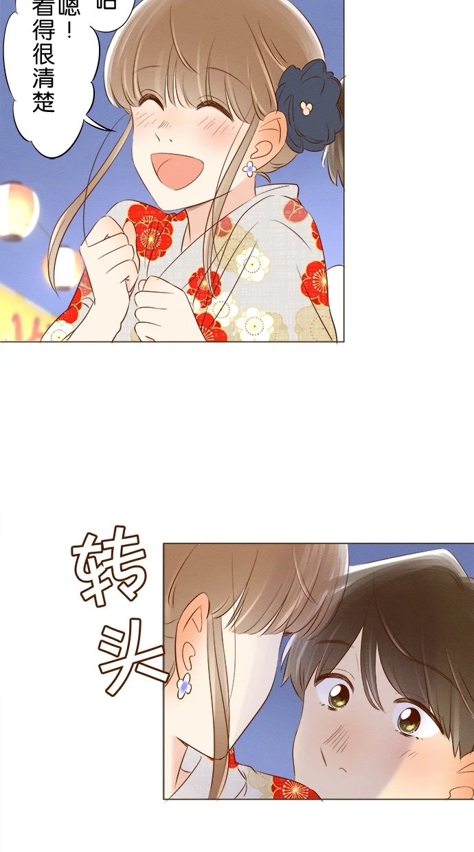 心愿单~他与她的距离 第46话 第43页