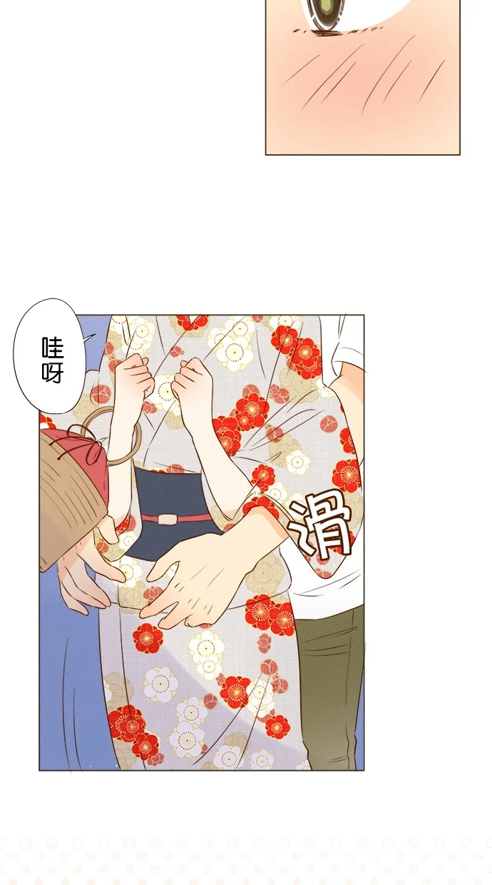 心愿单~他与她的距离 第46话 第46页