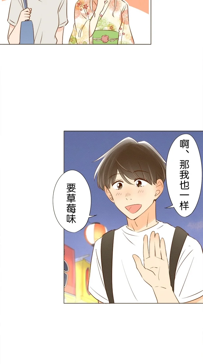 心愿单~他与她的距离 第46话 第6页