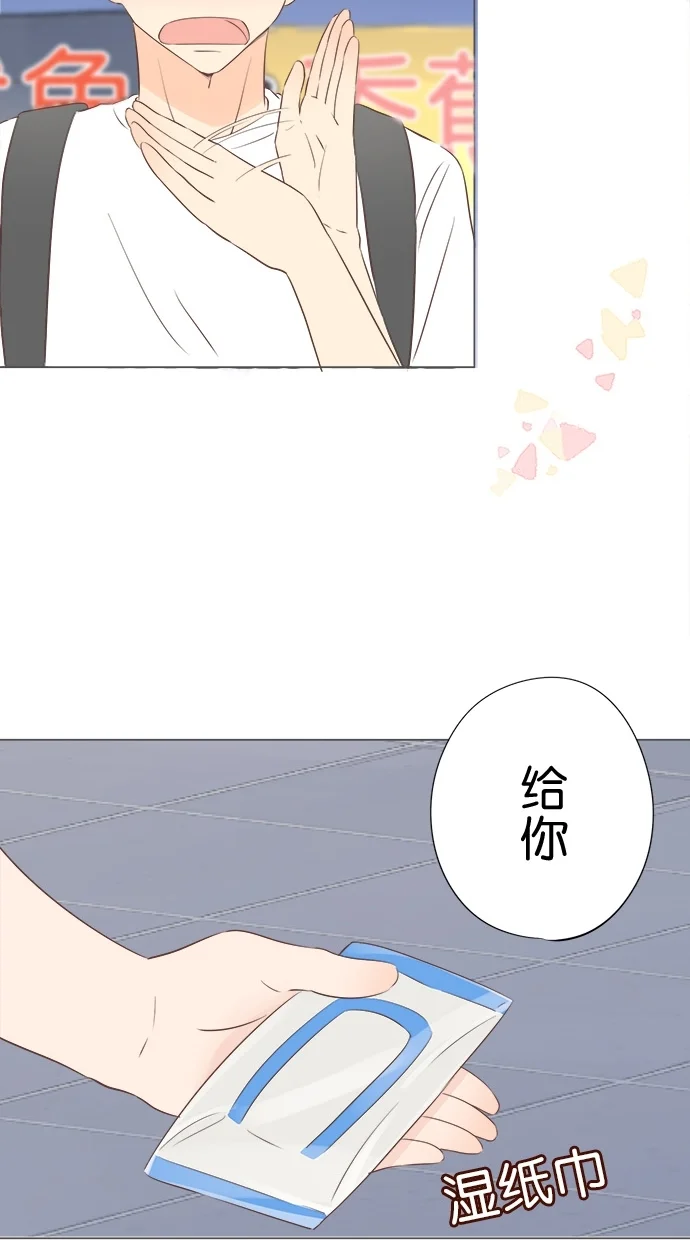 心愿单~他与她的距离 第46话 第25页