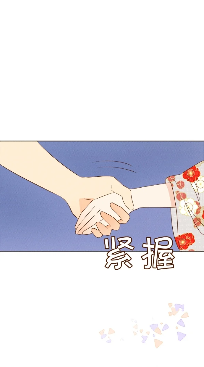 心愿单~他与她的距离 第46话 第36页
