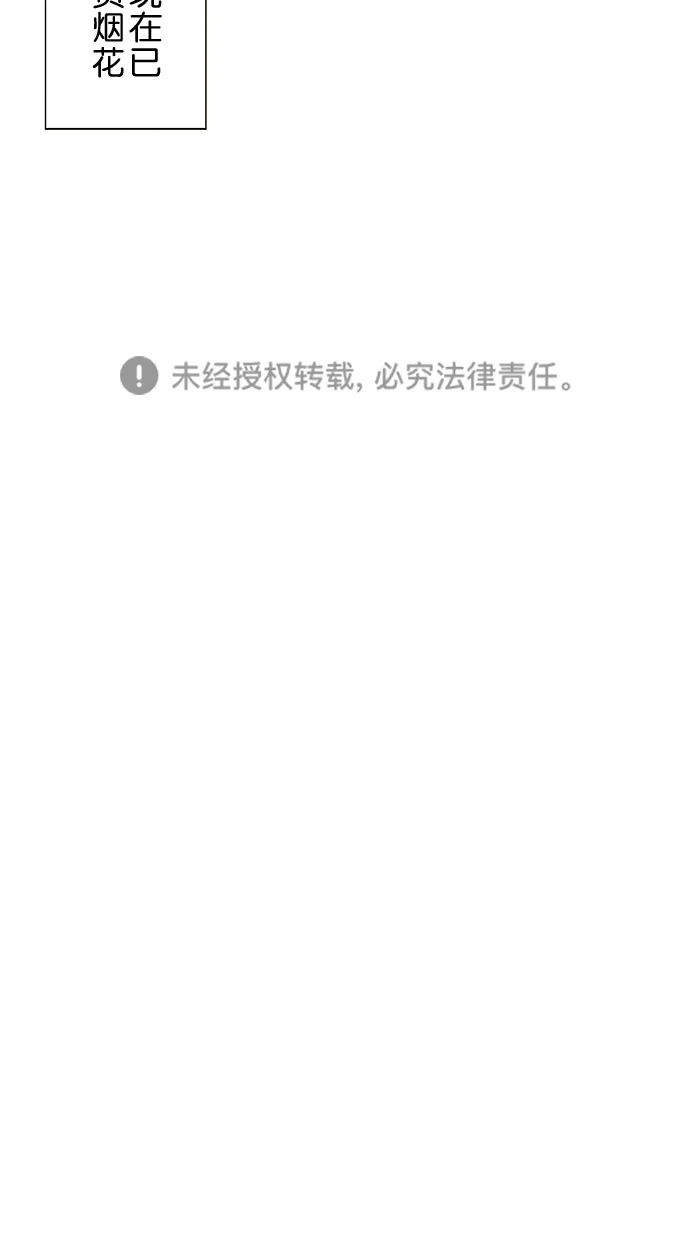 心愿单~他与她的距离 第46话 第50页