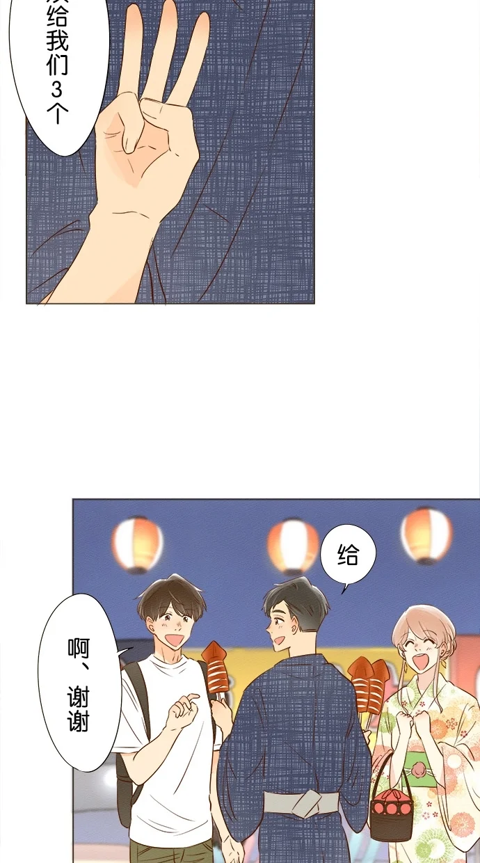 心愿单~他与她的距离 第46话 第12页