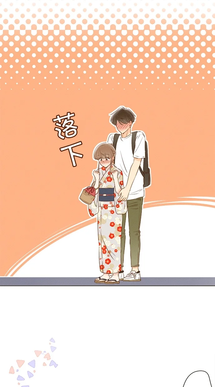 心愿单~他与她的距离 第46话 第47页