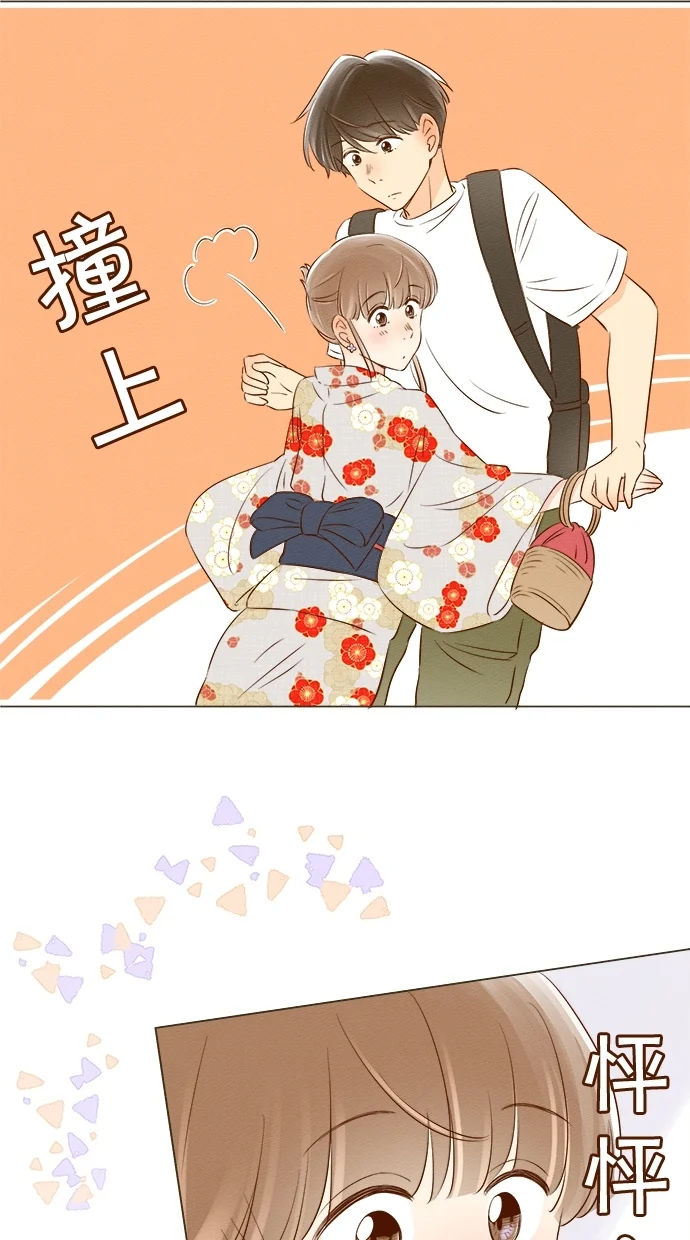 心愿单~他与她的距离 第46话 第37页