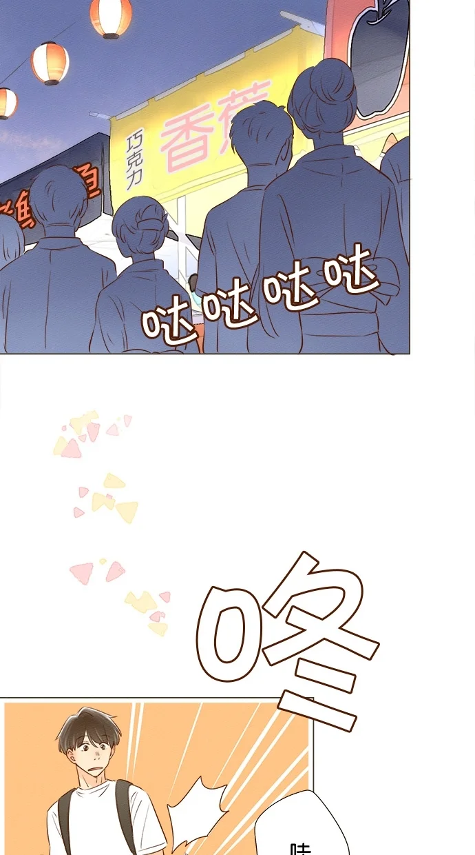 心愿单~他与她的距离 第46话 第30页