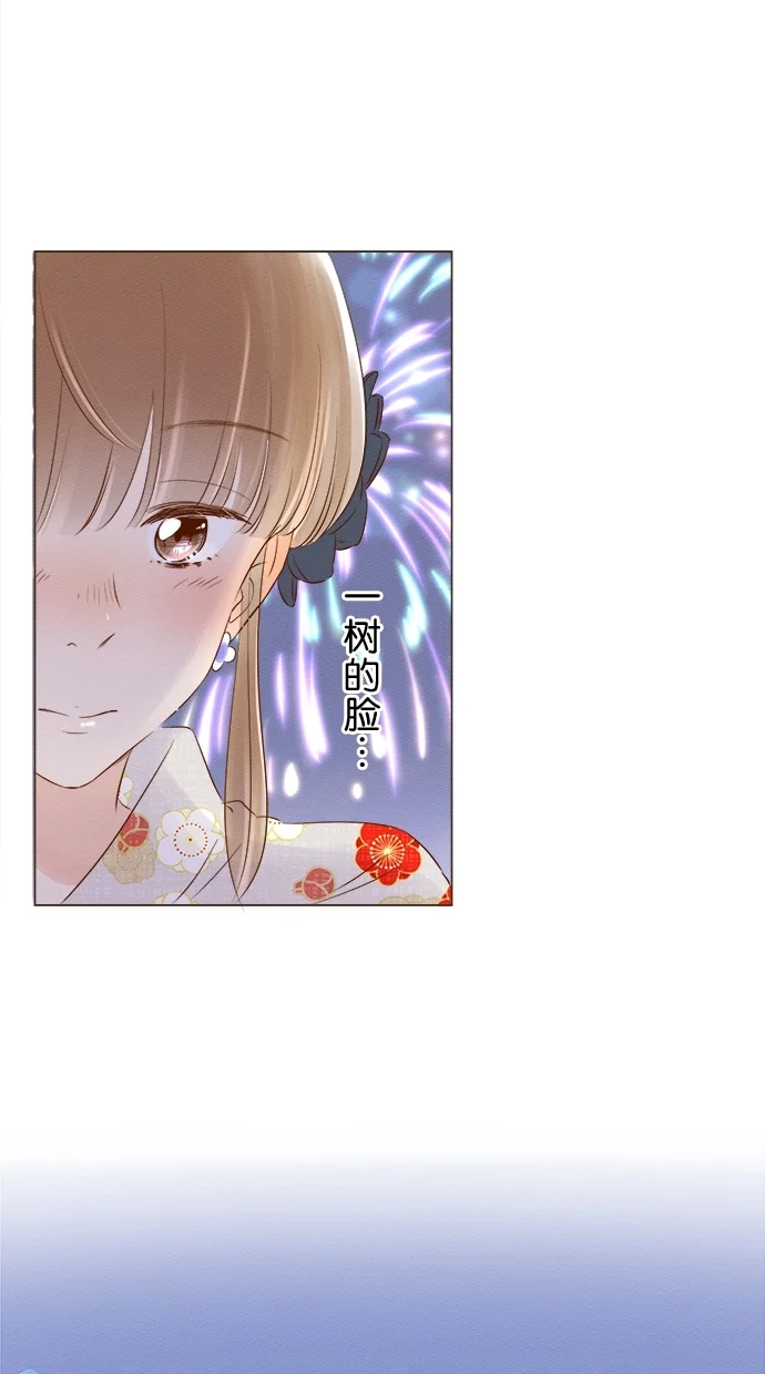 心愿单~他与她的距离 第46话 第44页