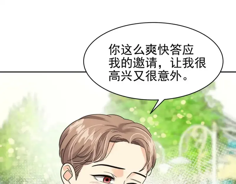 心有独钟2-心有悸动 第38话 上钩 第11页