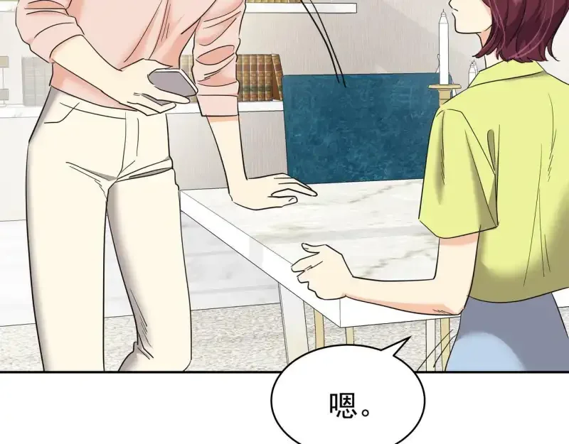 心有独钟2-心有悸动 第38话 上钩 第69页
