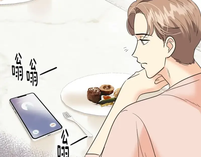 心有独钟2-心有悸动 第38话 上钩 第66页