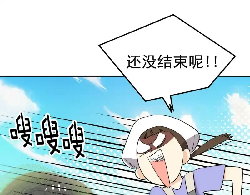 心有独钟2-心有悸动 第38话 上钩 第107页