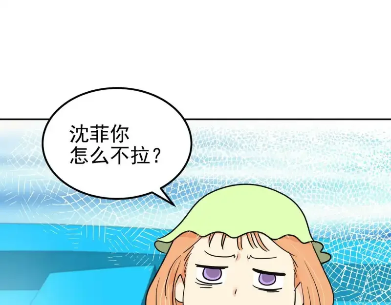 心有独钟2-心有悸动 第38话 上钩 第140页