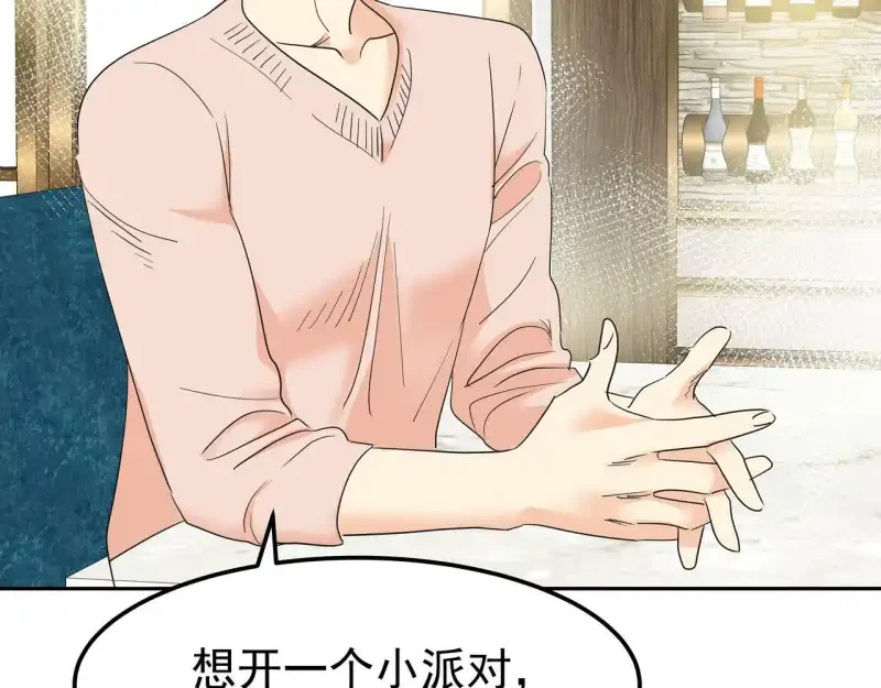 心有独钟2-心有悸动 第38话 上钩 第207页