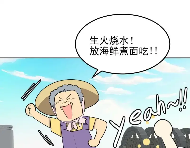 心有独钟2-心有悸动 第38话 上钩 第155页