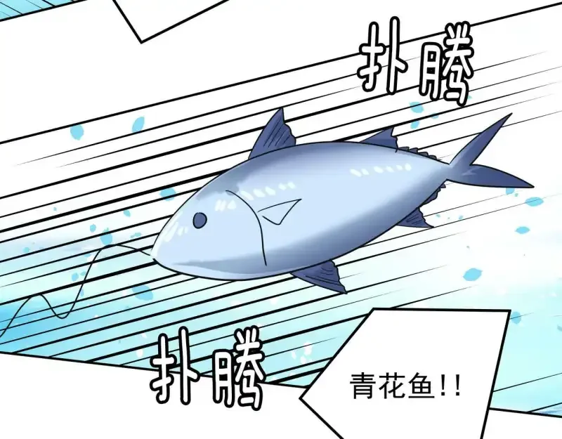 心有独钟2-心有悸动 第38话 上钩 第96页