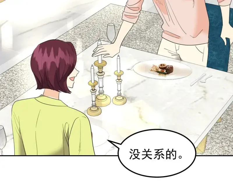 心有独钟2-心有悸动 第38话 上钩 第192页