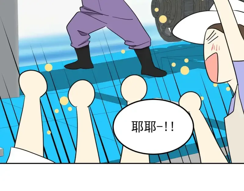 心有独钟2-心有悸动 第38话 上钩 第156页