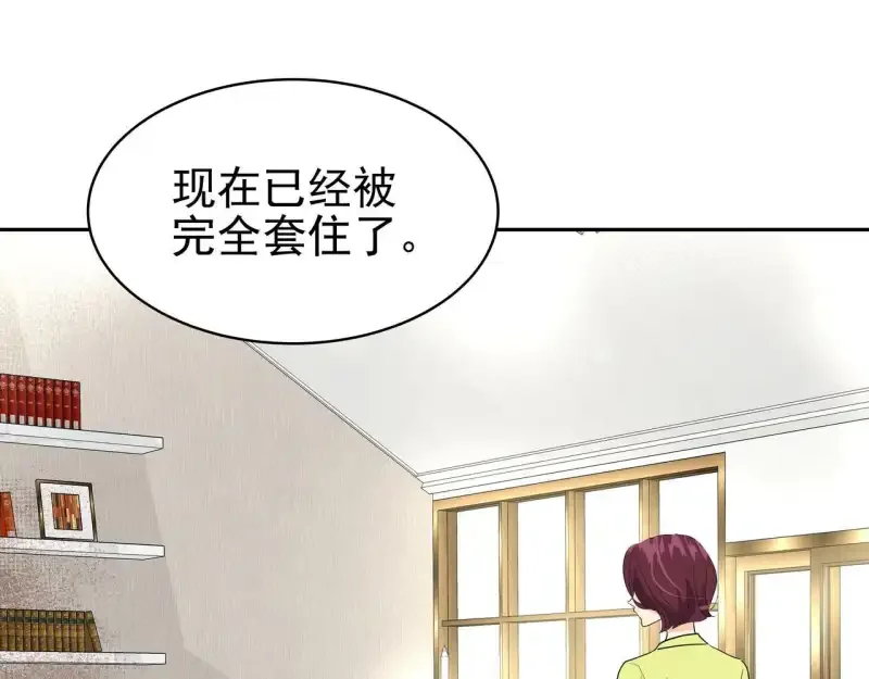 心有独钟2-心有悸动 第38话 上钩 第80页