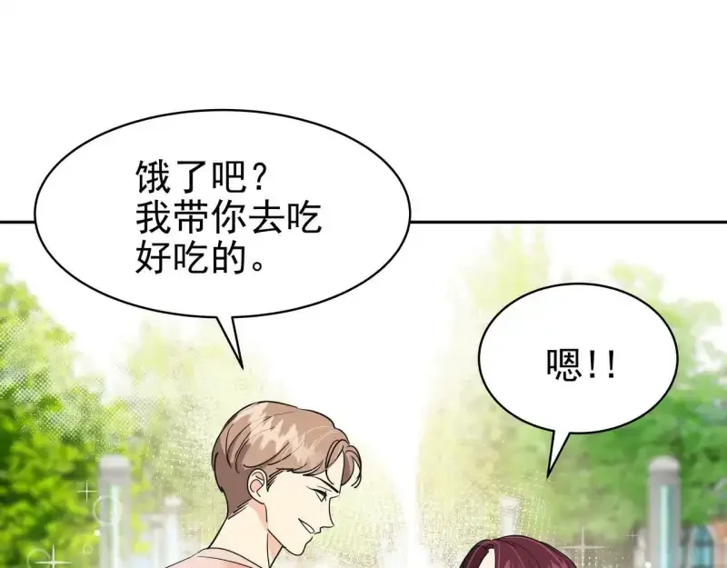 心有独钟2-心有悸动 第38话 上钩 第17页