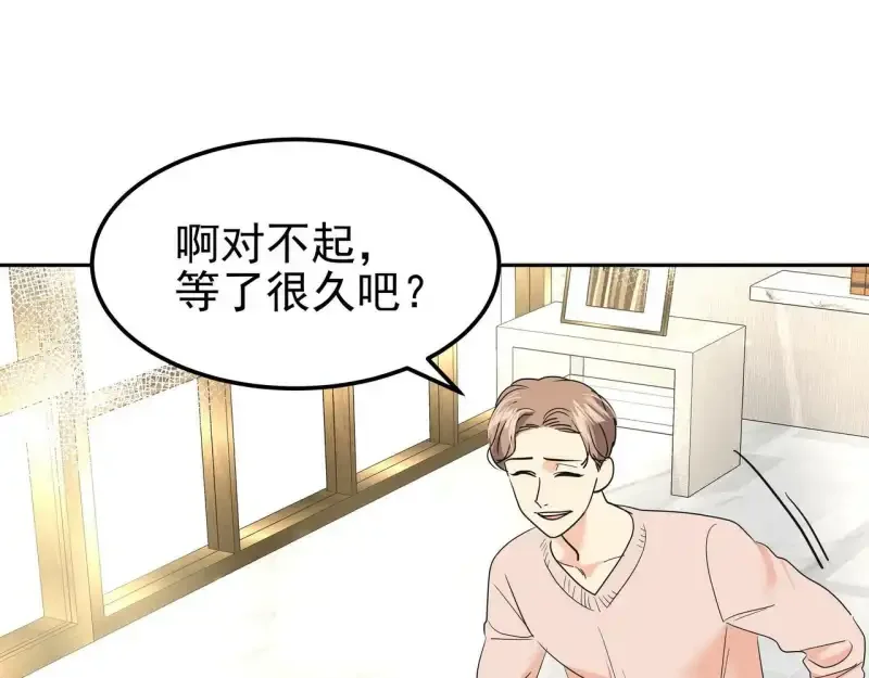 心有独钟2-心有悸动 第38话 上钩 第191页