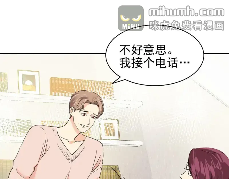 心有独钟2-心有悸动 第38话 上钩 第68页