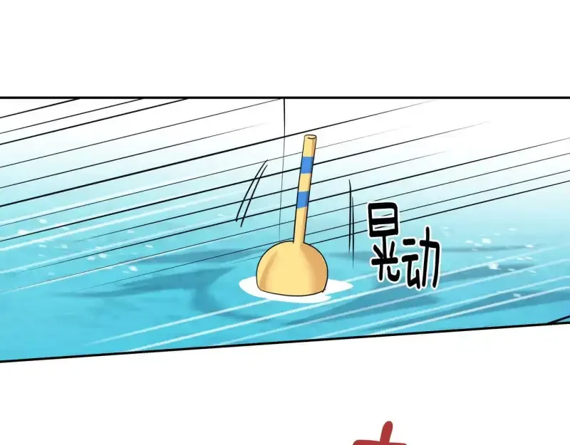 心有独钟2-心有悸动 第38话 上钩 第161页
