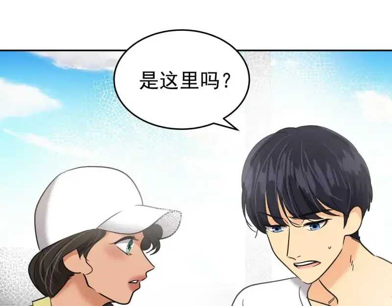 心有独钟2-心有悸动 第38话 上钩 第131页